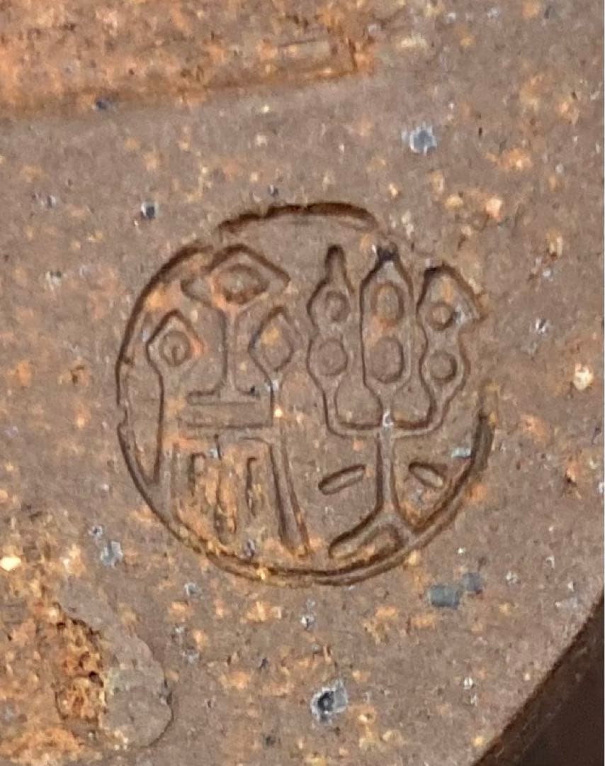 B163b  高橋楽斎作　花入・徳利・玉露茶器　3点セット　共箱　極箱