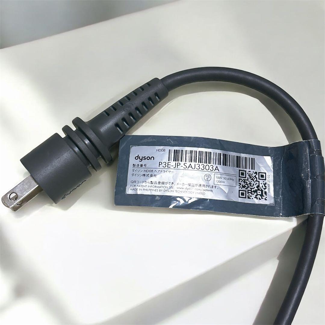 Dyson ヘアドライヤー　P3E-JP-SAJ3303A