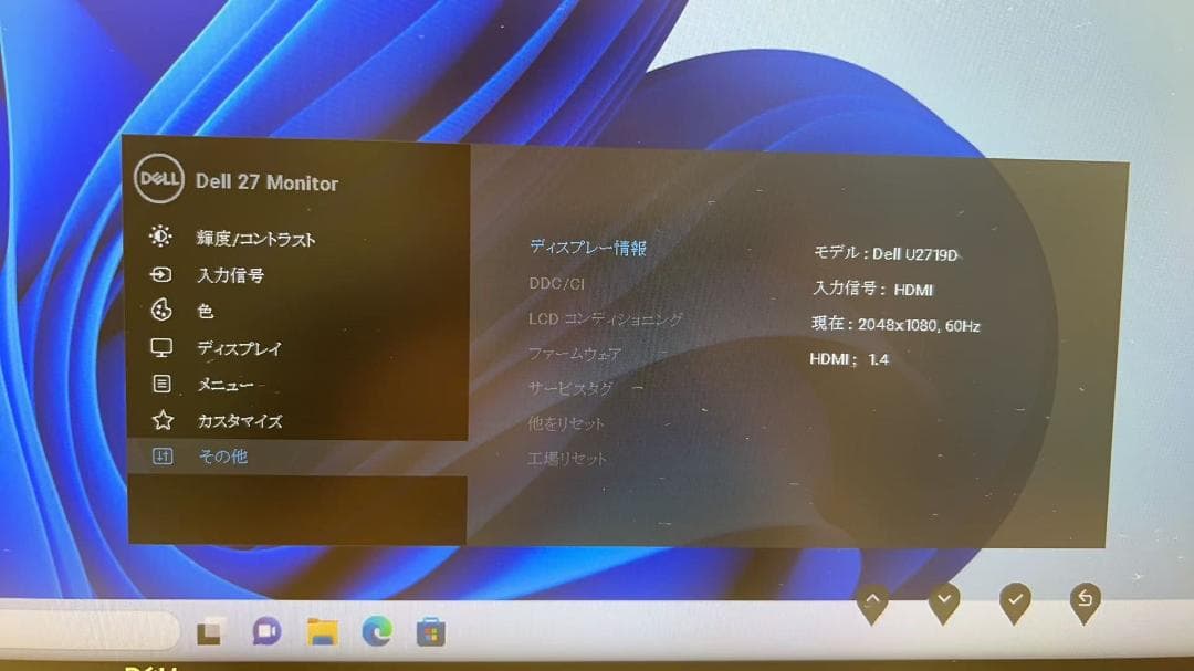 春*ツ様 【超美品】Dell デジタルハイエンド モニター U2719D ラワイ