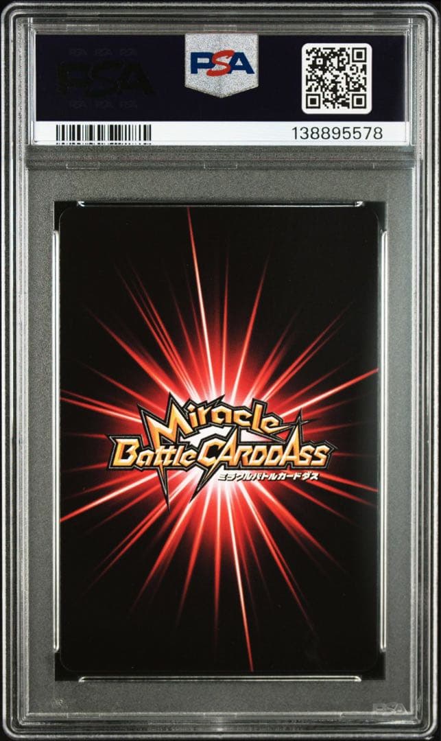 ミラバト　naruto ナルト　小南　psa10 暁