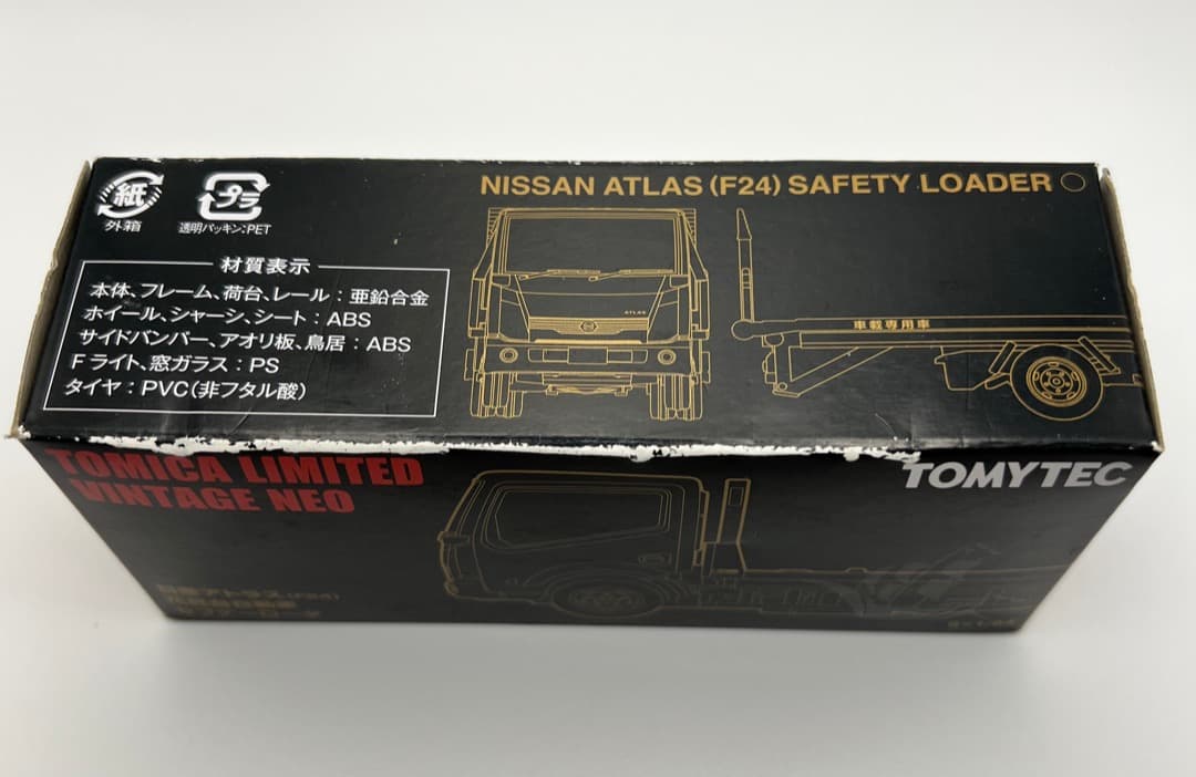 トミカ リミテッドヴィンテージネオ 日産アトラスF24花見台自動車セフテーローダ