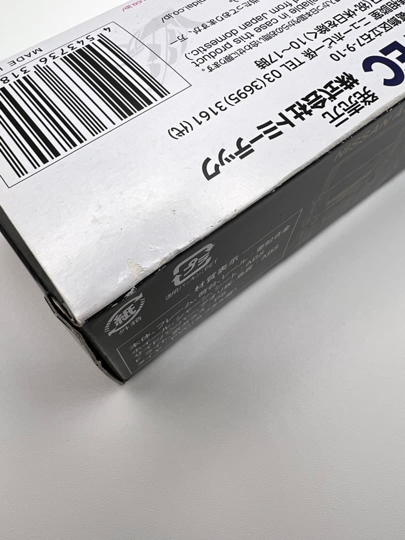 トミカ リミテッドヴィンテージネオ 日産アトラスF24花見台自動車セフテーローダ