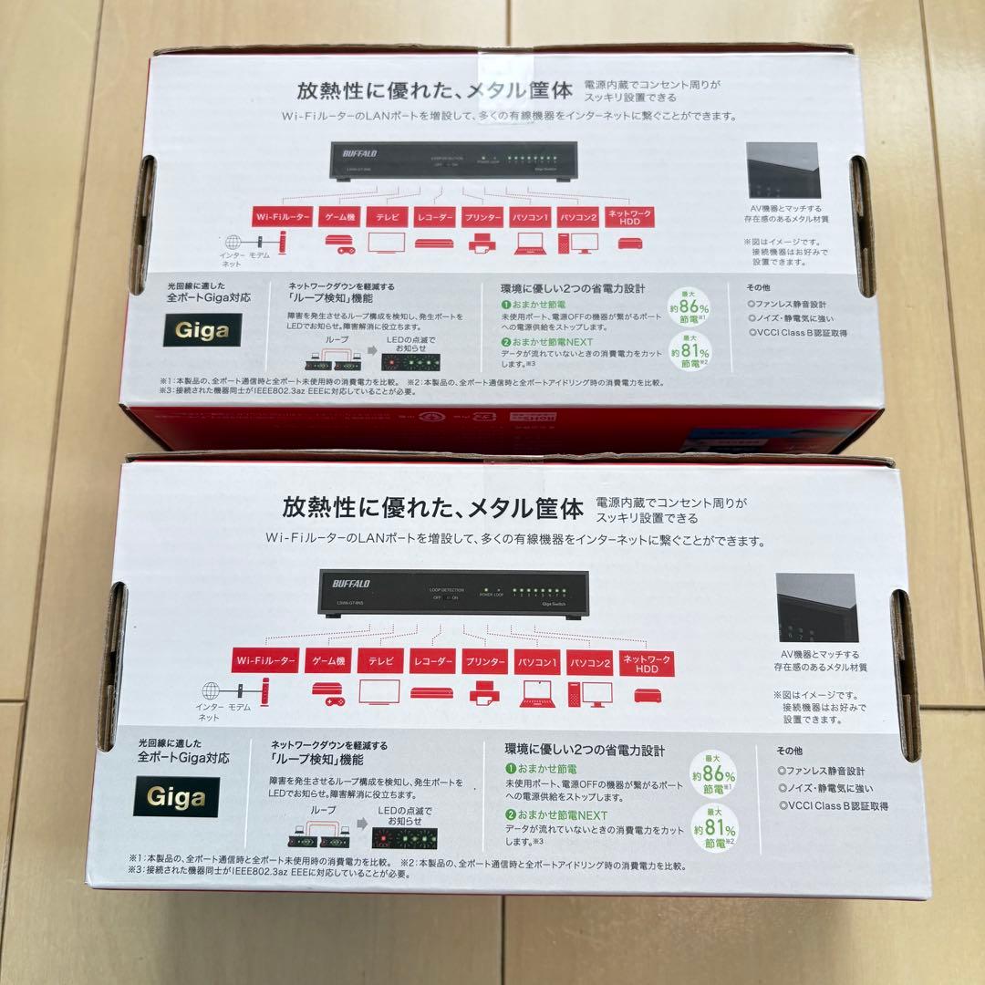 【2個セット】BUFFALO 8ポートスイッチングハブLSW-GT-8NS/BK