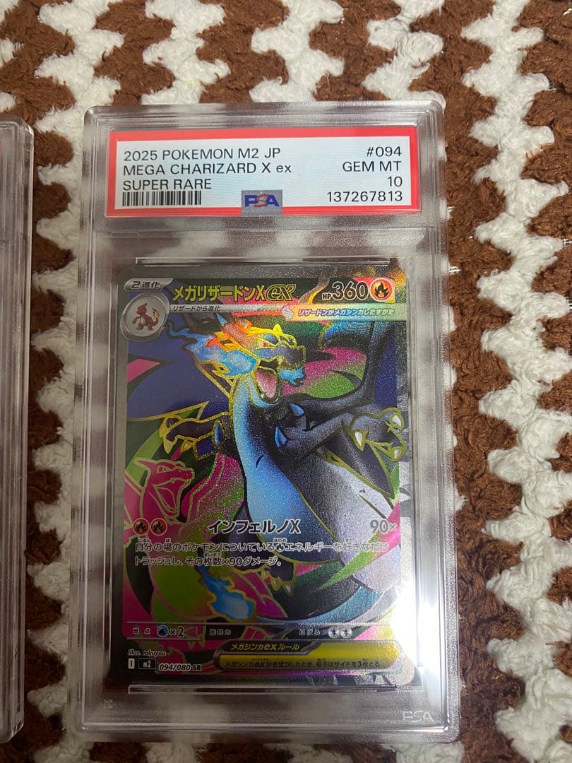psa10 連番メガリザードンx ex メガサメハダーex ポケカ