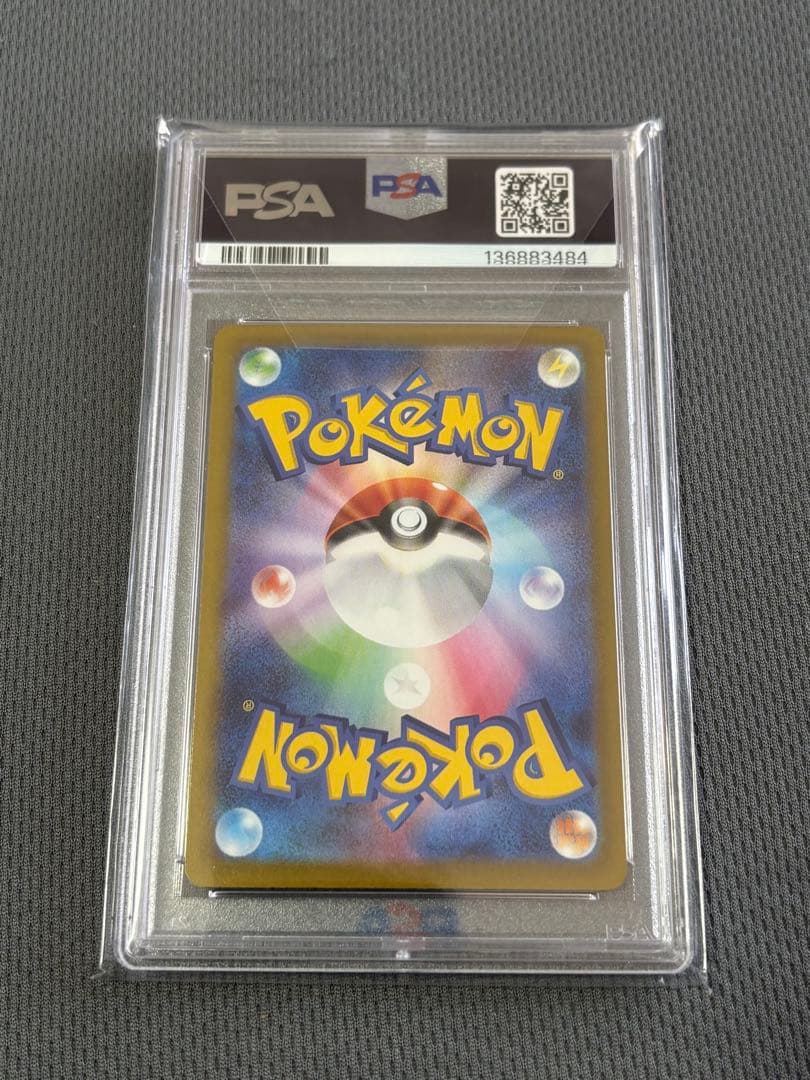 【PSA10】メガリザードンX ex rr 013/080 ポケモンカード