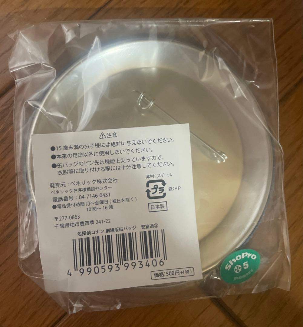名探偵コナン　純黒の悪夢　安室透　缶バッジ