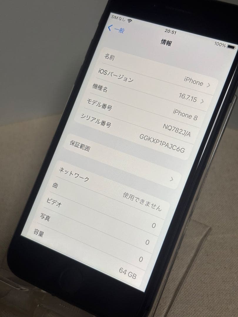 Apple iPhone8 64GB SIMフリー バッテリー新品交換済み