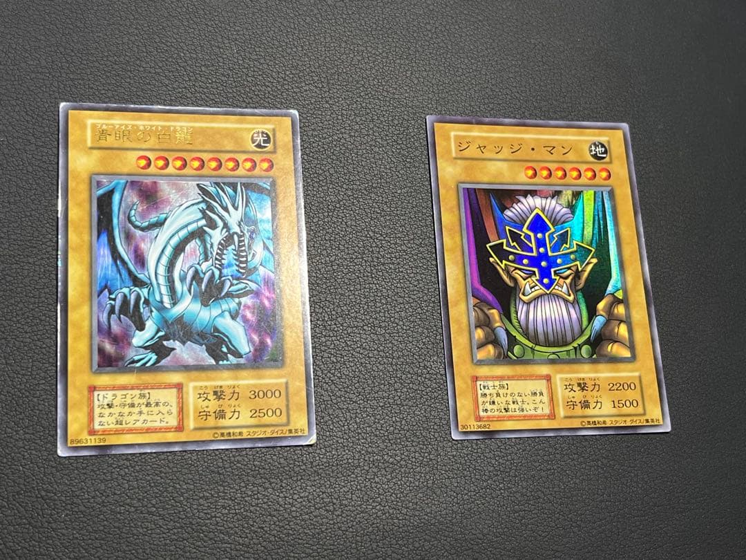 遊戯王【初期EX】◆全てスタジオダイス版◆フルコンプ102枚セット画像①②③