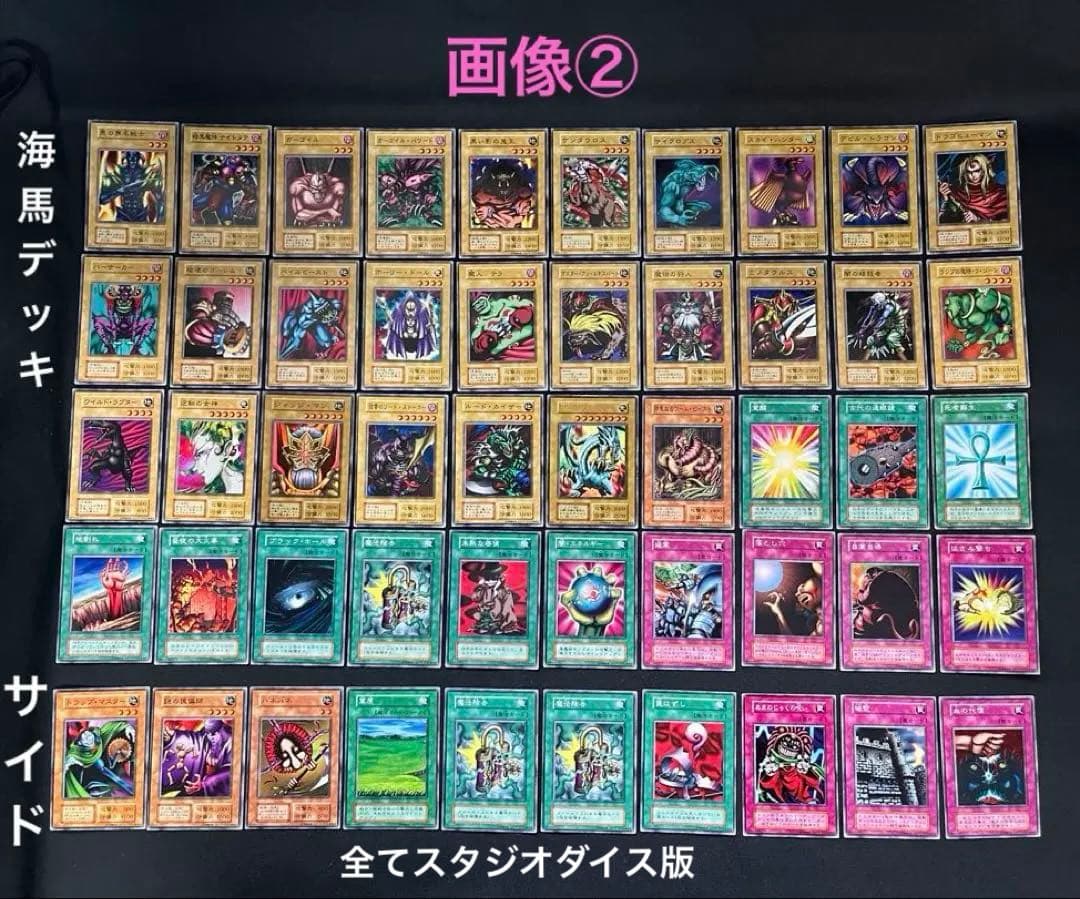 遊戯王【初期EX】◆全てスタジオダイス版◆フルコンプ102枚セット画像①②③