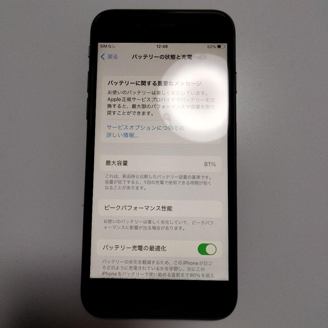 【Apple iPhone 8 64GB SIMフリー 美品 バッテリー81%】