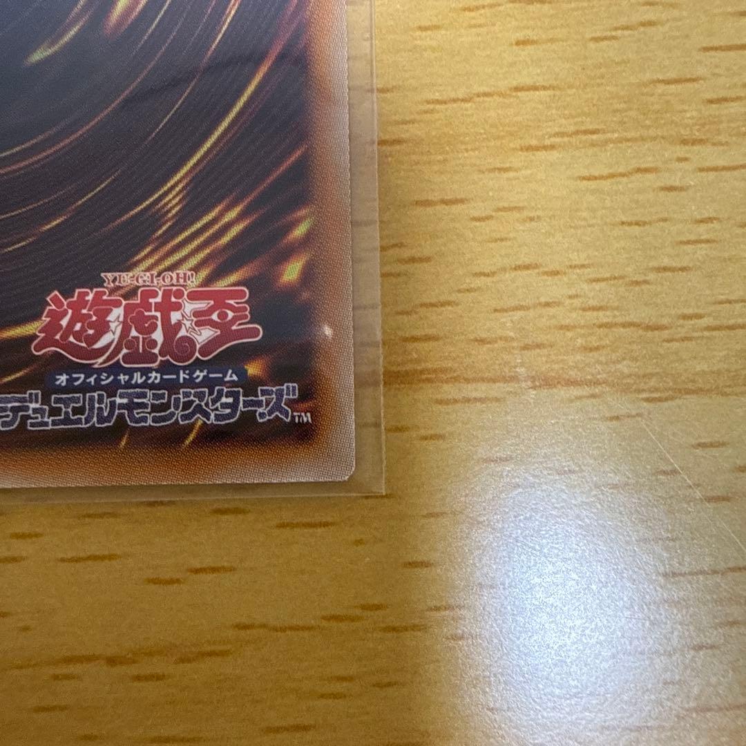 遊戯王 調和ノ天救竜 フィドラウリス＝ハルモニア アルティメットレア