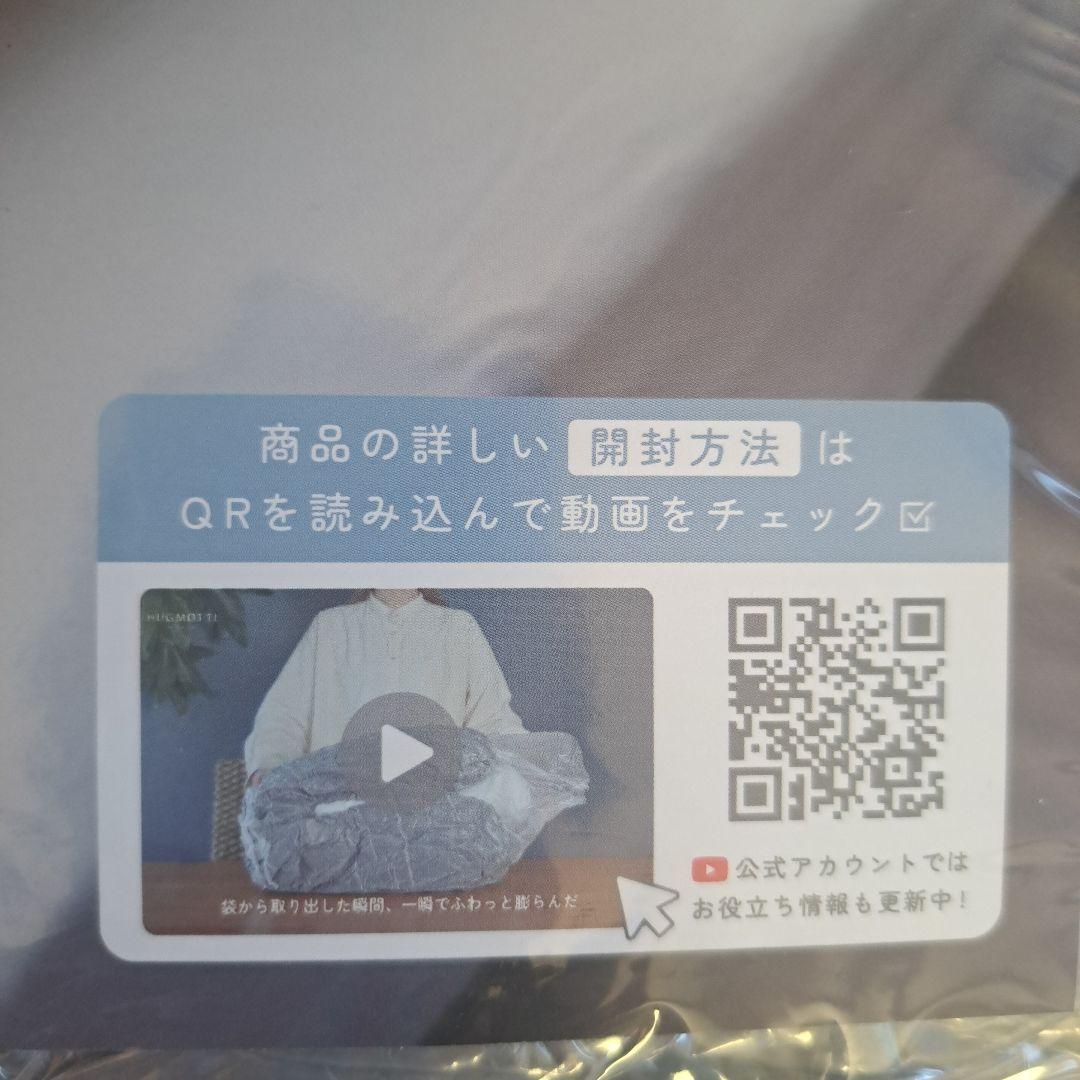 【新品未開封】HUGMOTTI エレガントグレー抱き枕