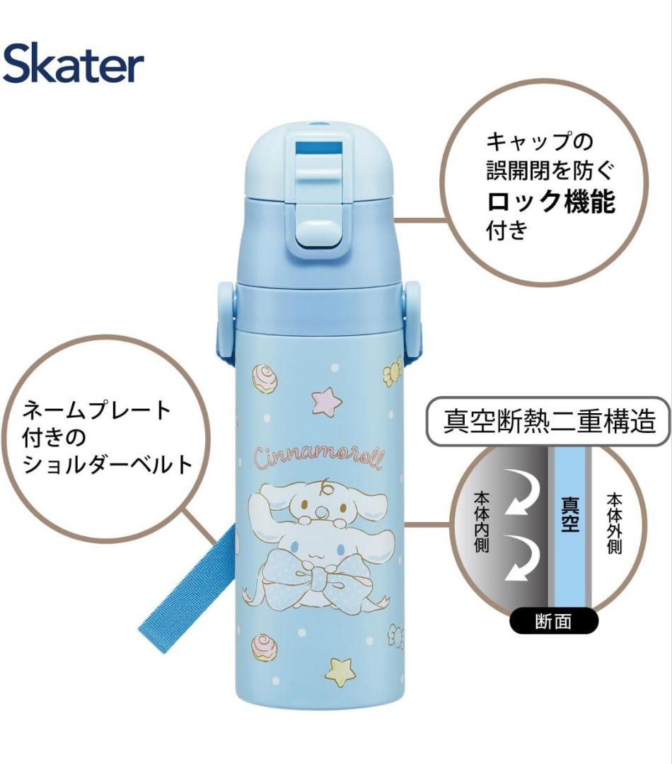 【新品】シナモロール 水筒 お弁当箱 コップ お箸 袋セット