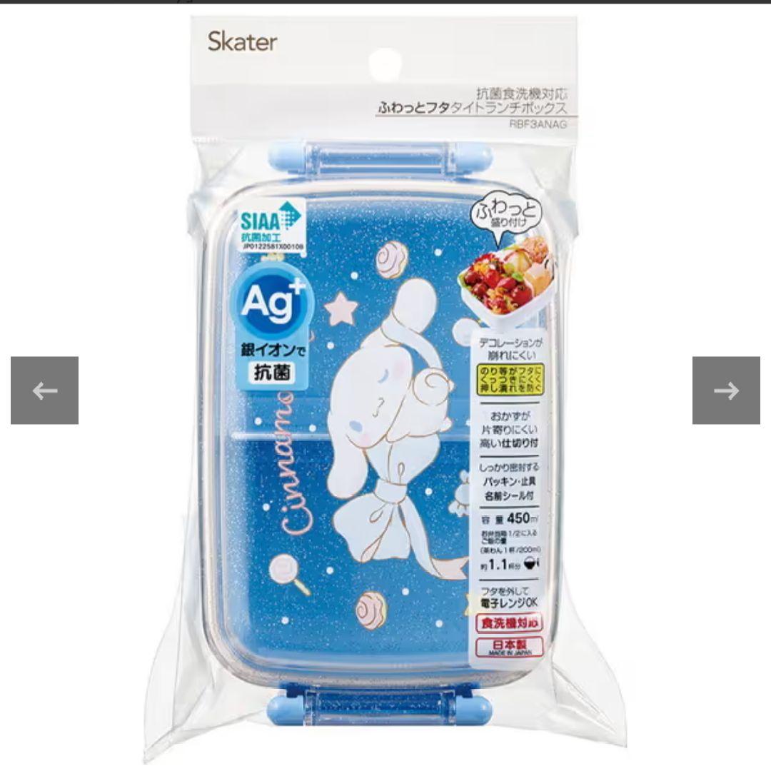 【新品】シナモロール 水筒 お弁当箱 コップ お箸 袋セット