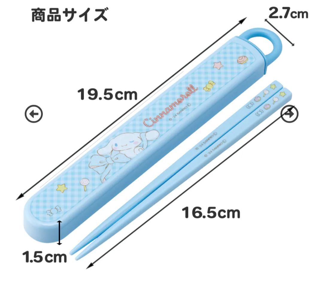 【新品】シナモロール 水筒 お弁当箱 コップ お箸 袋セット