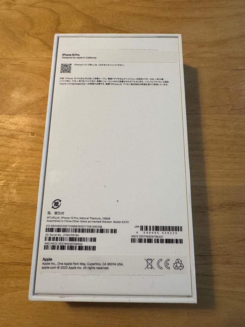 iPhone 15 Pro 128GB ナチュラルチタニウム SIMフリー