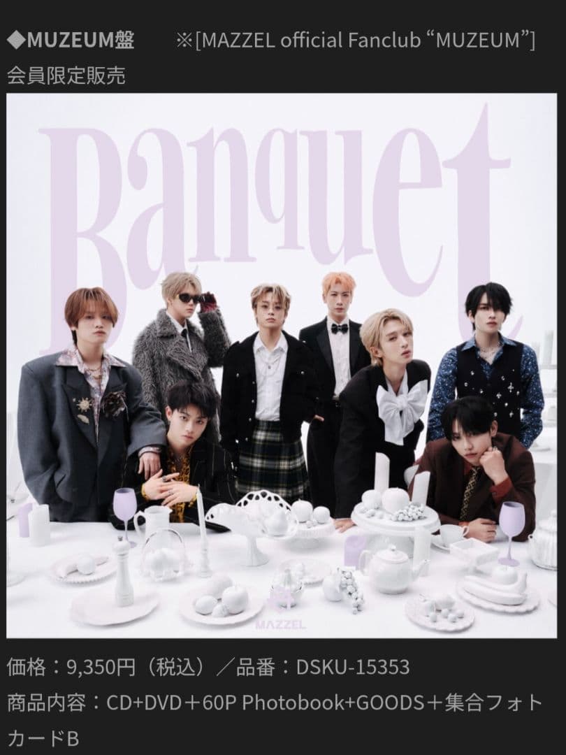 MAZZEL Banquet アクスタ NAOYA ソロカード付 シリアルなし