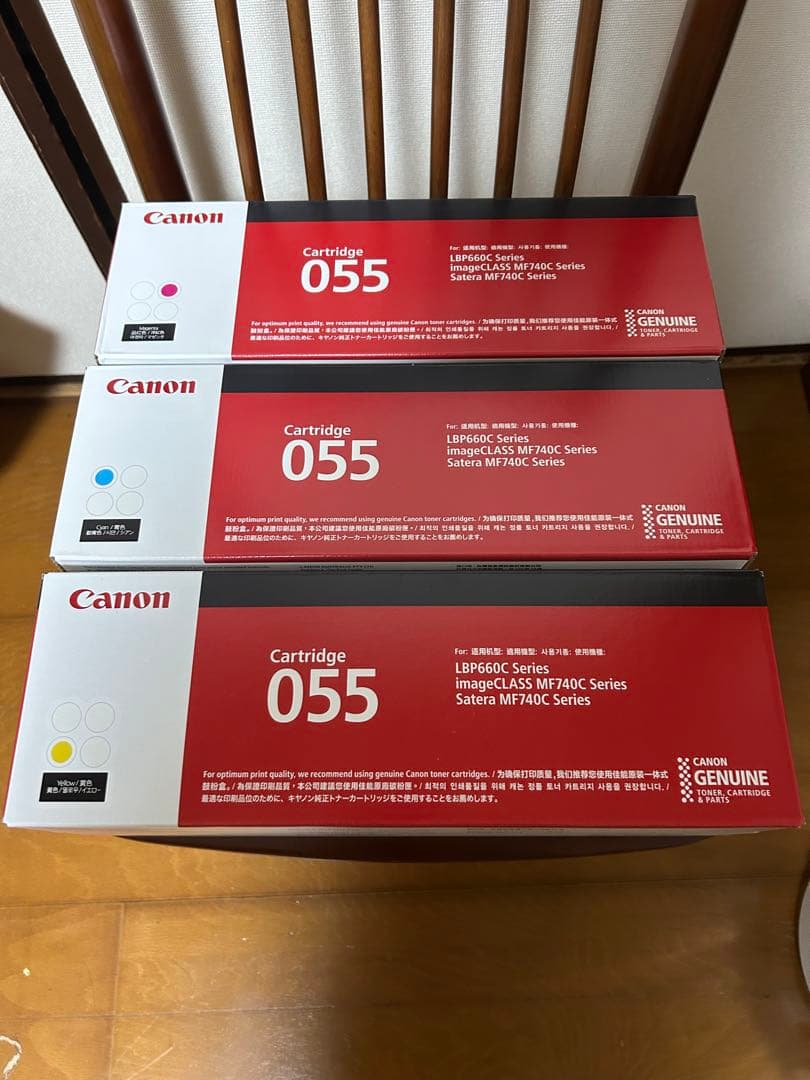 Canon 055 トナーカートリッジ 3色セット