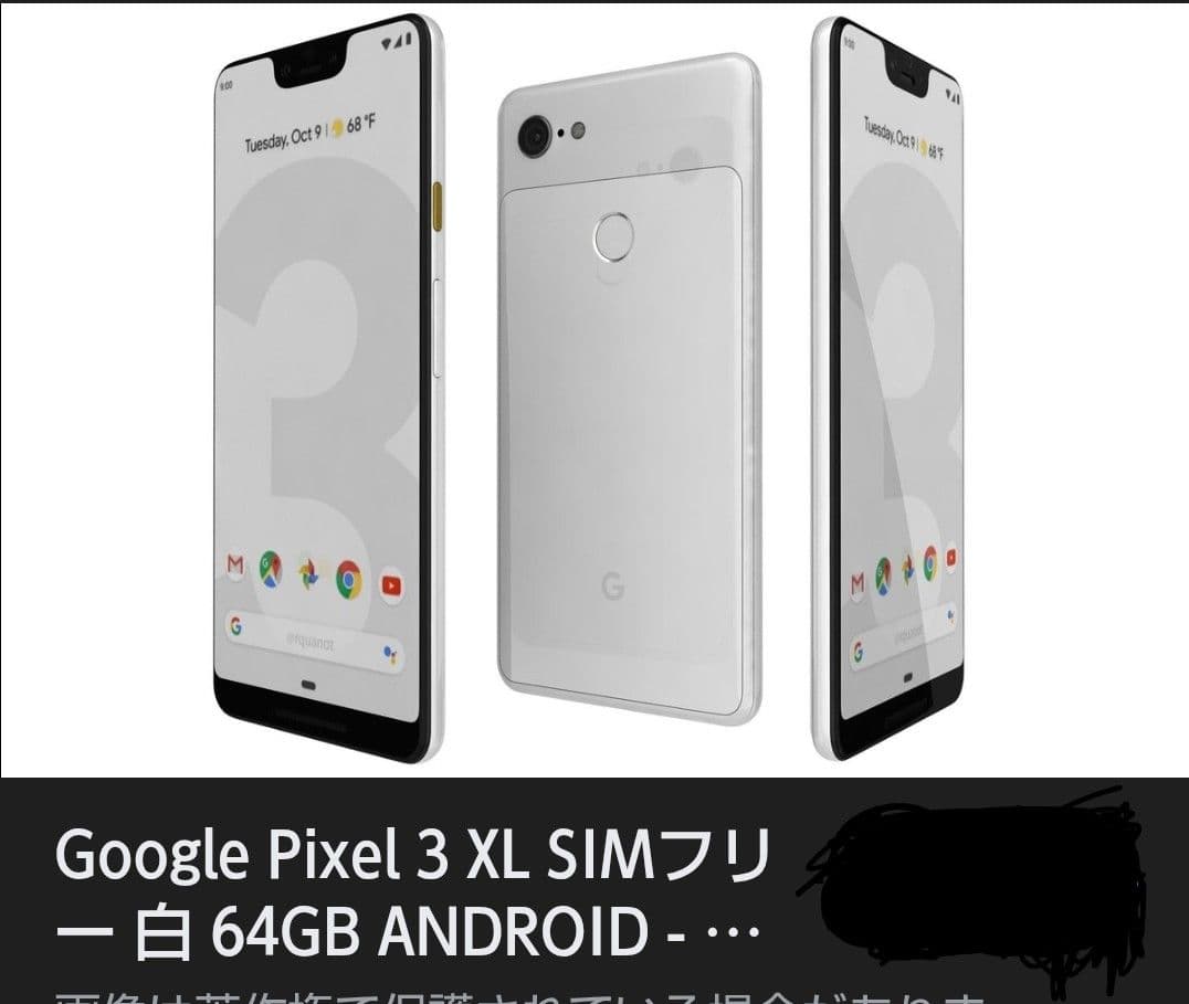 Google Pixel 3a ホワイト 本体　焼き付けあり
