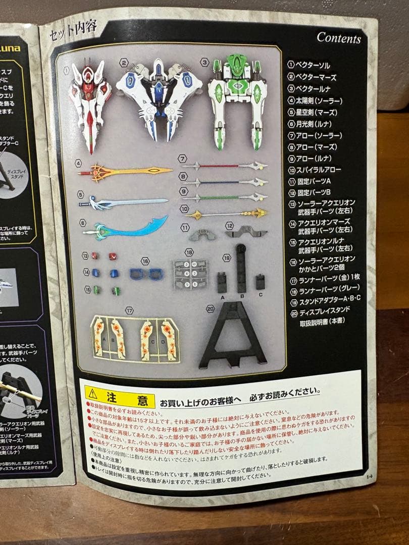 【中古品】バンダイ DX超合金 創聖合体アクエリオン