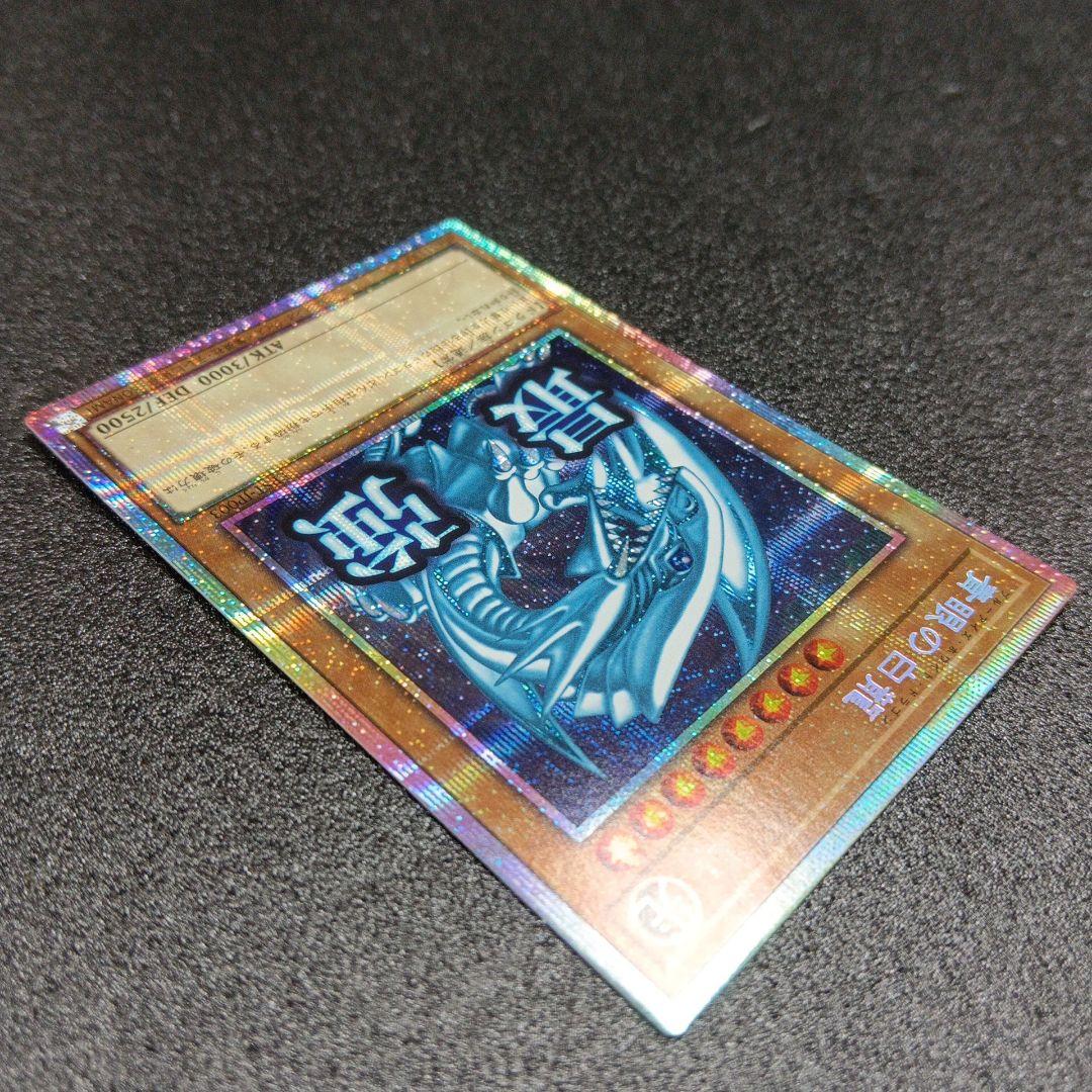 遊戯王 青眼の白龍　最強 プリズマ 日版 LPST-JP003