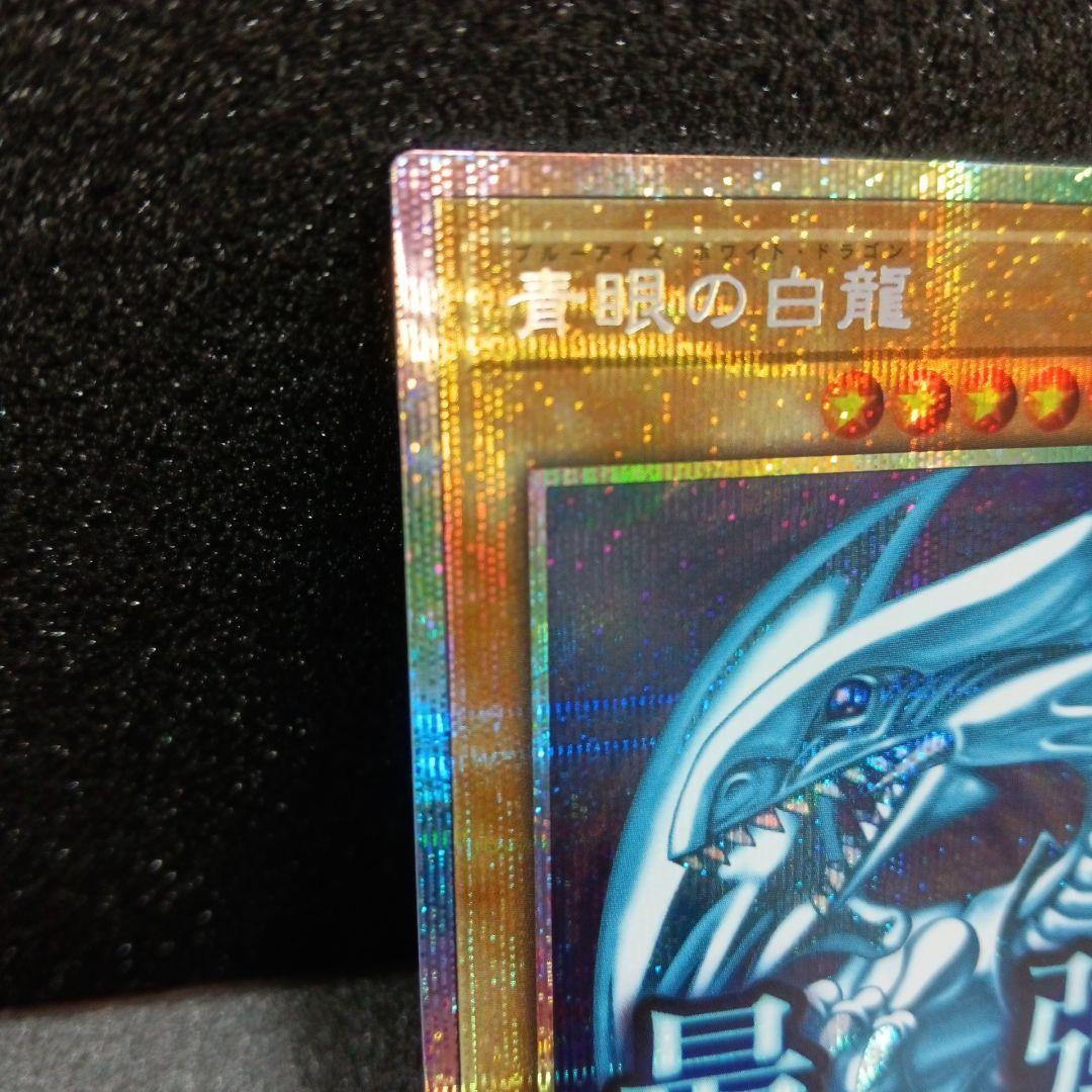 遊戯王 青眼の白龍　最強 プリズマ 日版 LPST-JP003