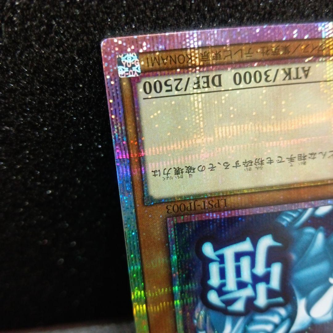 遊戯王 青眼の白龍　最強 プリズマ 日版 LPST-JP003