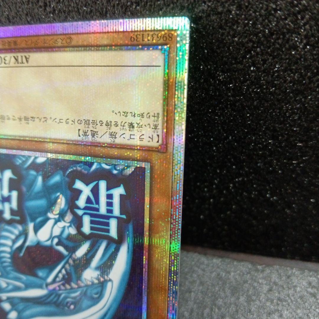 遊戯王 青眼の白龍　最強 プリズマ 日版 LPST-JP003