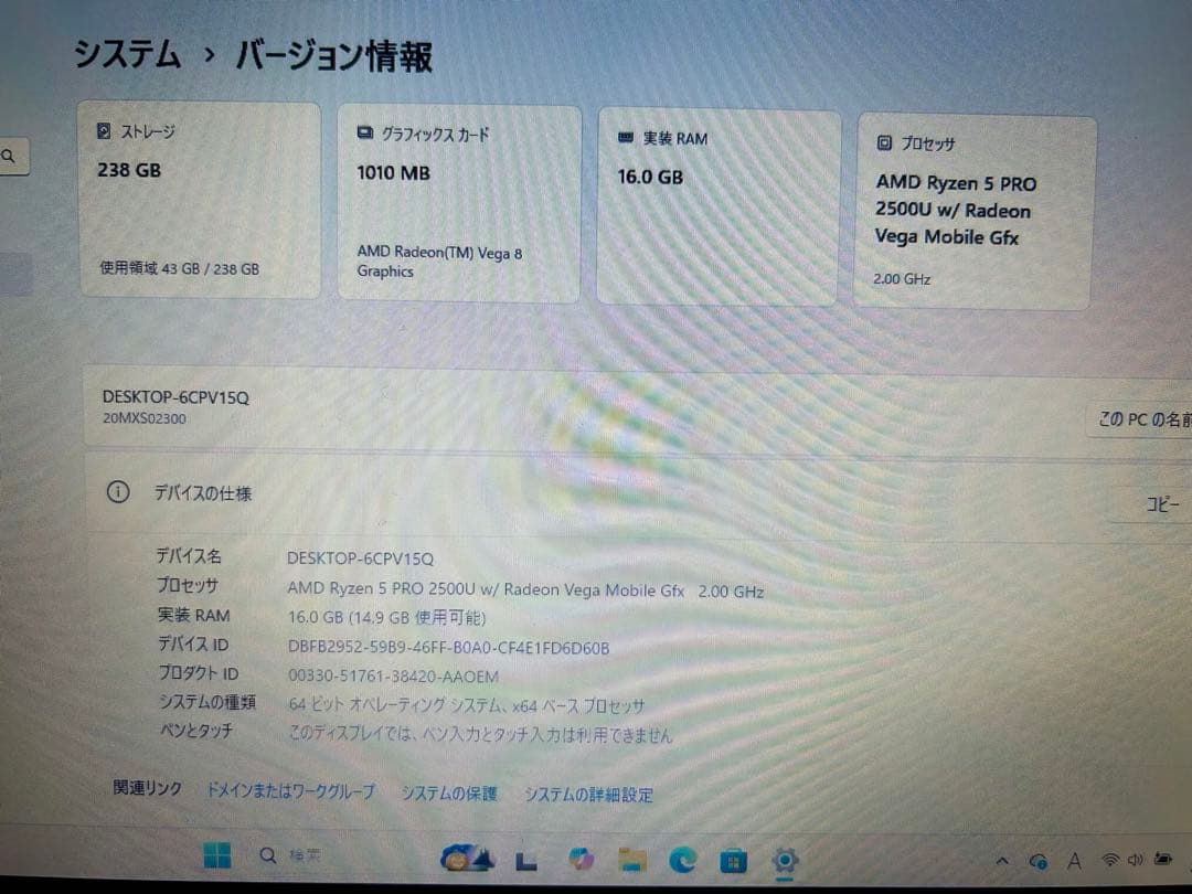 Windowsノート本体 win11 Lenovo ThinkPad A285 16gb 256gb