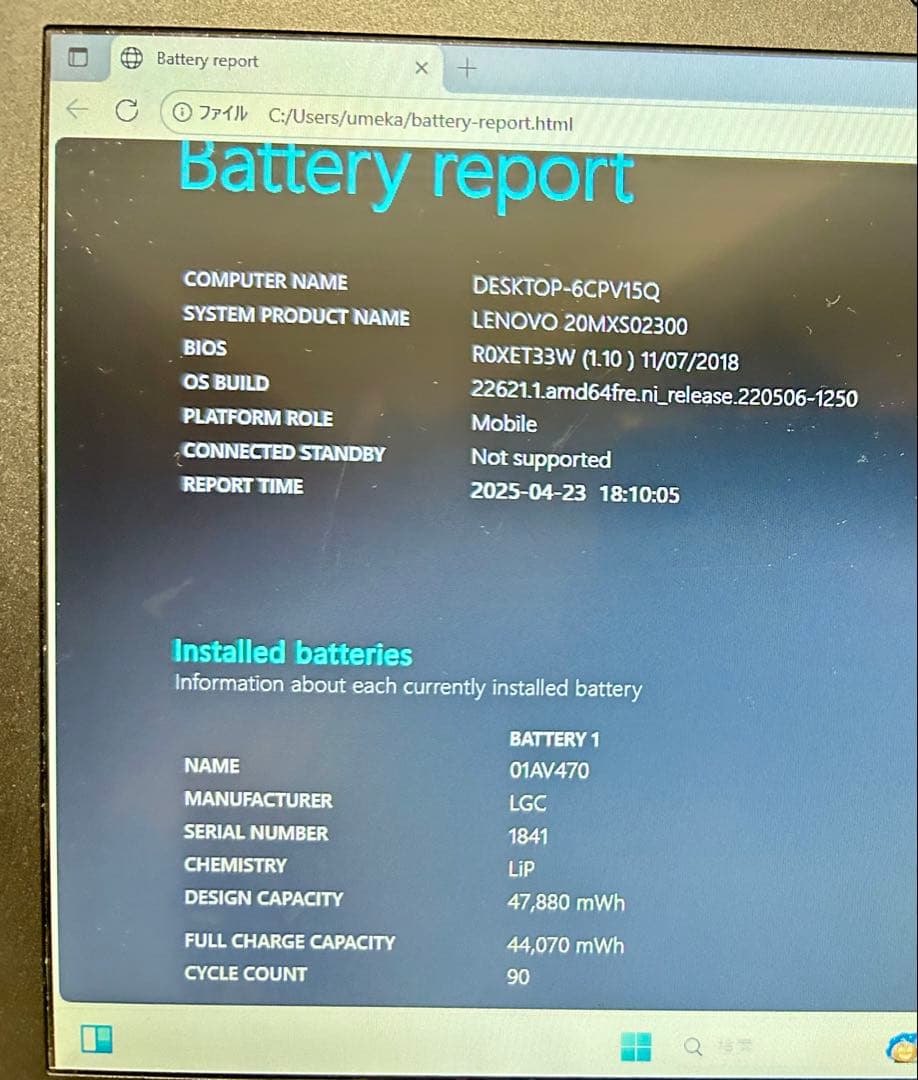 Windowsノート本体 win11 Lenovo ThinkPad A285 16gb 256gb