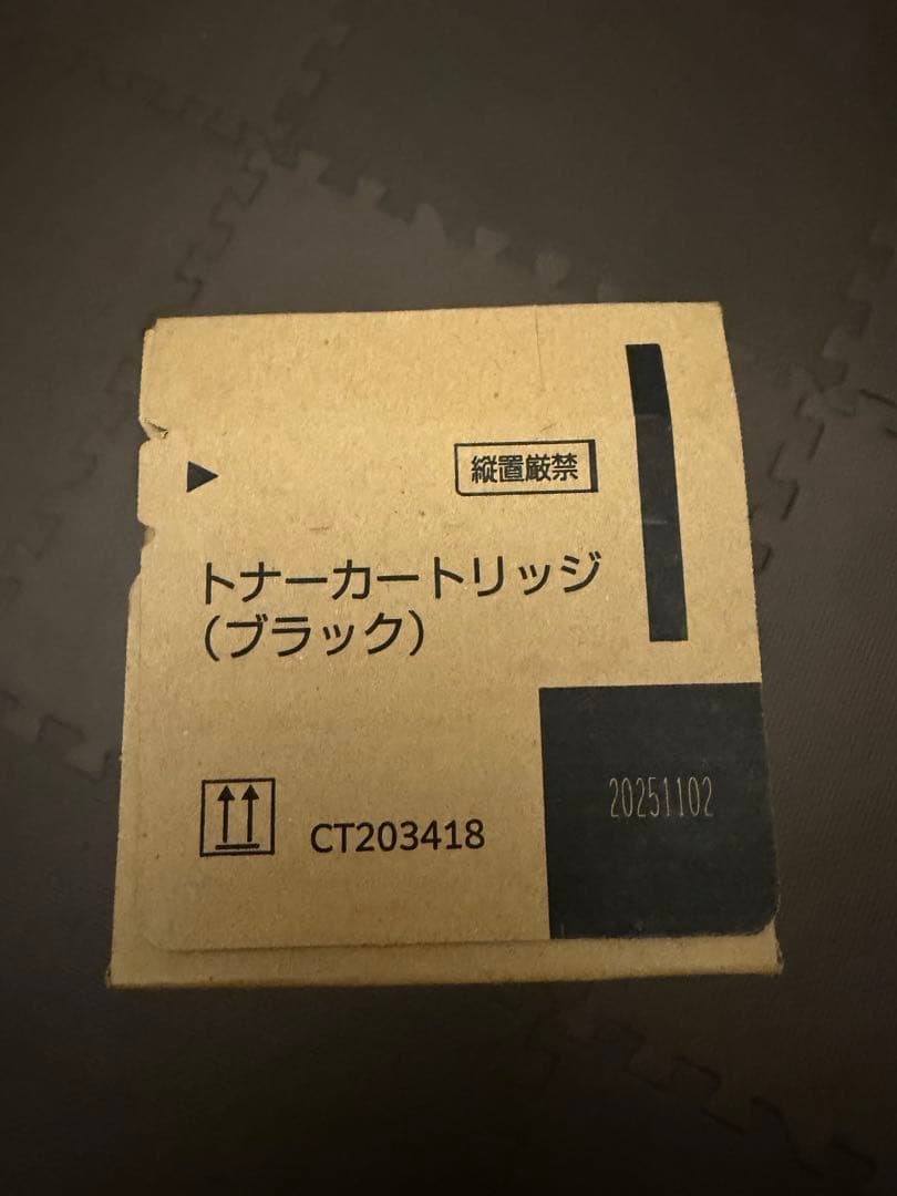 フジフィルム CT203418 トナー カートリッジ