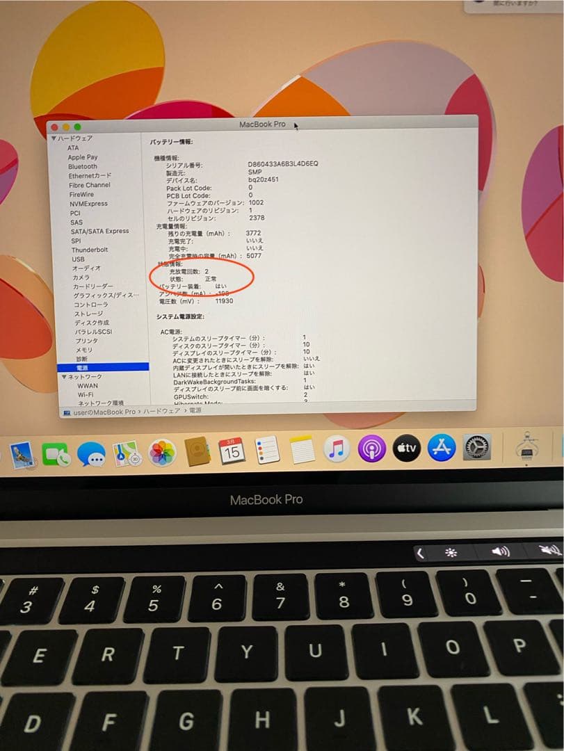 MacBook Pro 2020 本体　新品未使用