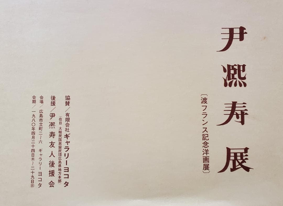 伊東 夕暮れの富士　油彩画　F８号　A-１８