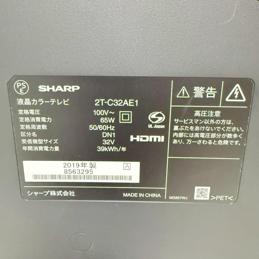 美品 SHARP AQUOS 32V型テレビ 2T-C32AE1 2019年製