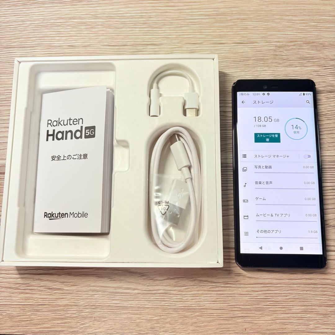 Rakuten Hand 5G SIMフリー 本体 128GB ①