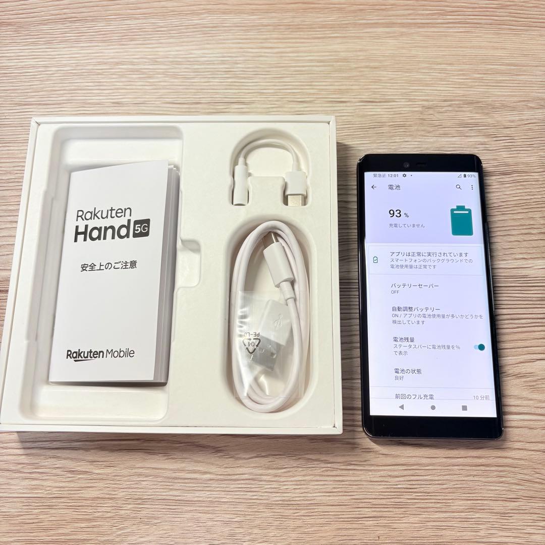 Rakuten Hand 5G SIMフリー 本体 128GB ①