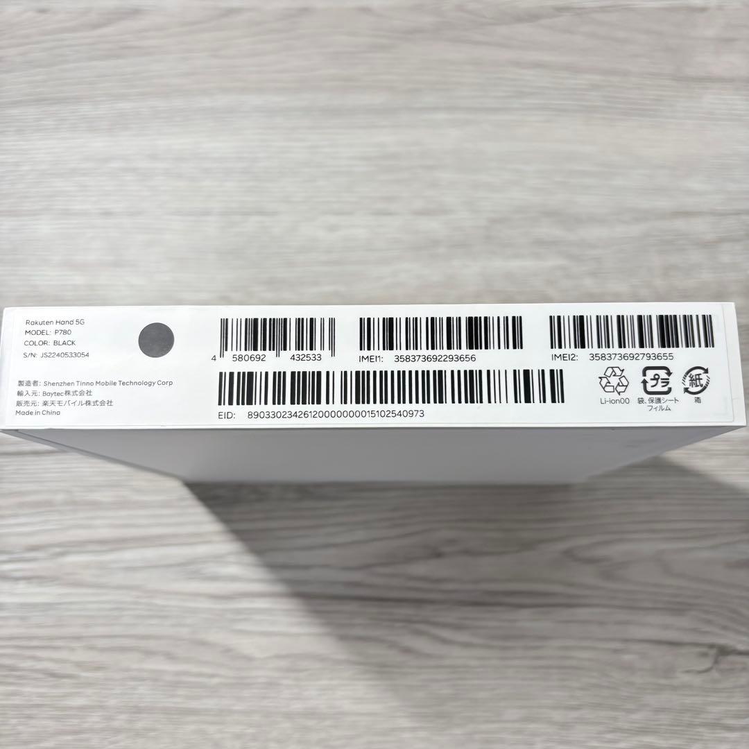 Rakuten Hand 5G SIMフリー 本体 128GB ①