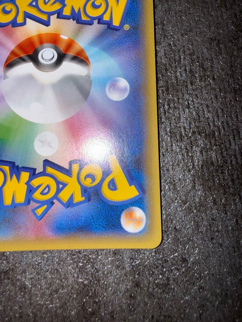 ギャラドス 021/081 バンデットリング θダブル ぎゃくしゅう あばれる