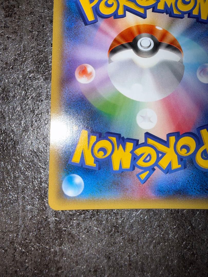 ギャラドス 021/081 バンデットリング θダブル ぎゃくしゅう あばれる