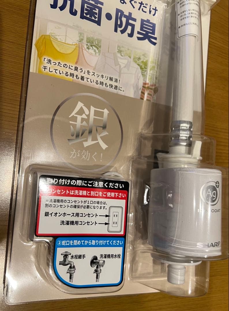 YAMADA ×SHARP 銀イオンホース　　抗菌・防臭
