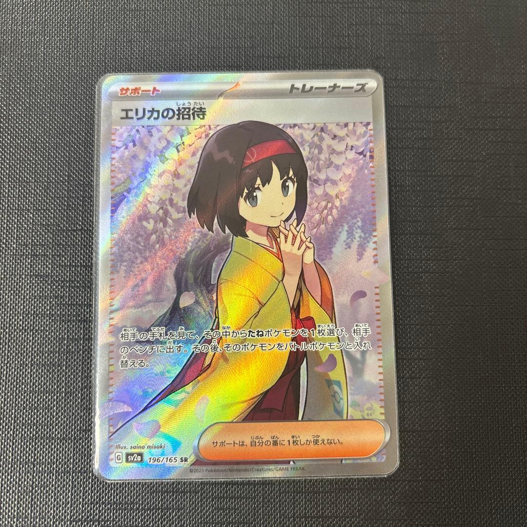 ポケモンカード　エリカの招待sr エリカのおもてなしsr ２点セット