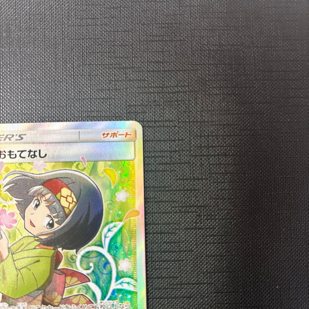ポケモンカード　エリカの招待sr エリカのおもてなしsr ２点セット
