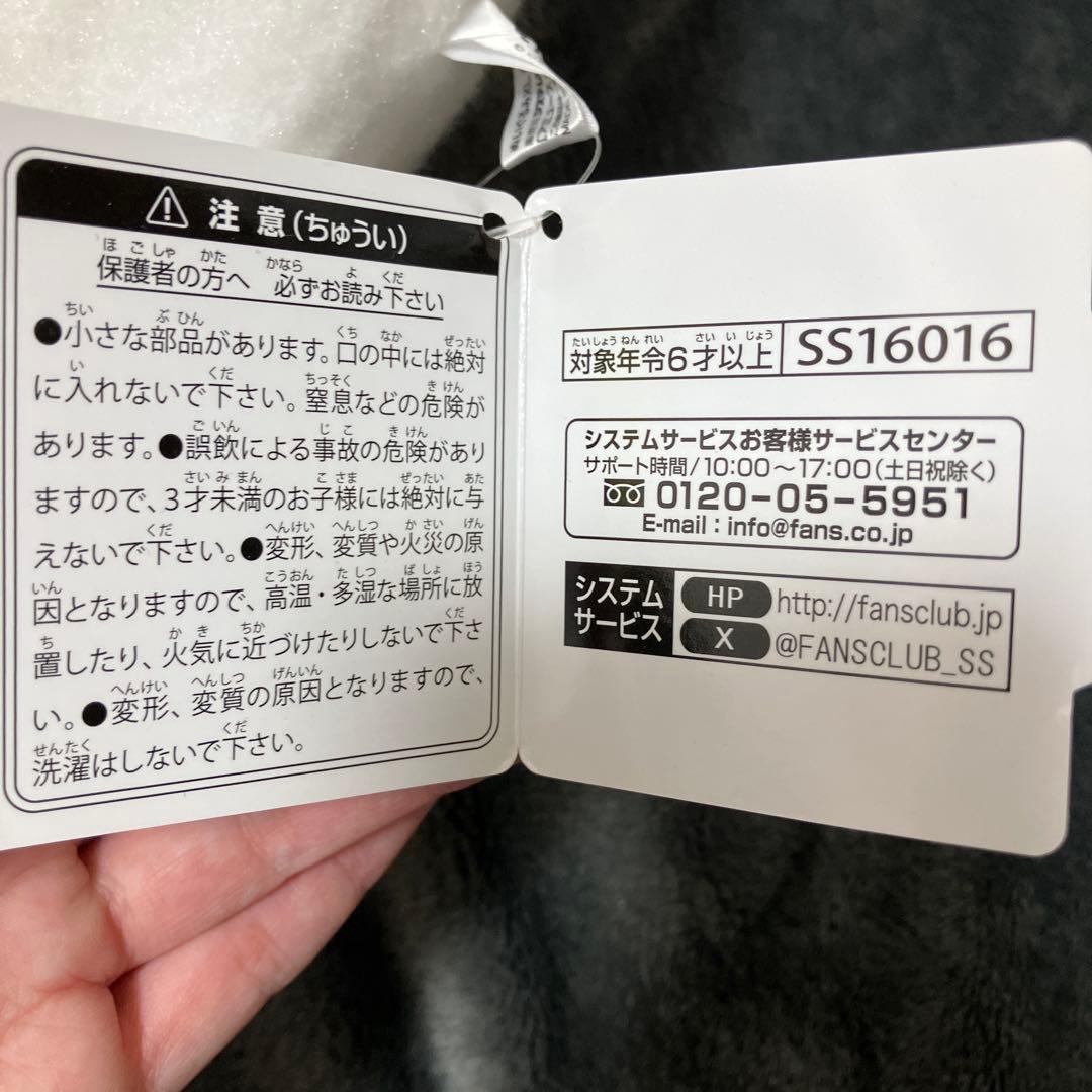 新品お文具といっしょ　ぬいぐるみ 限定景品