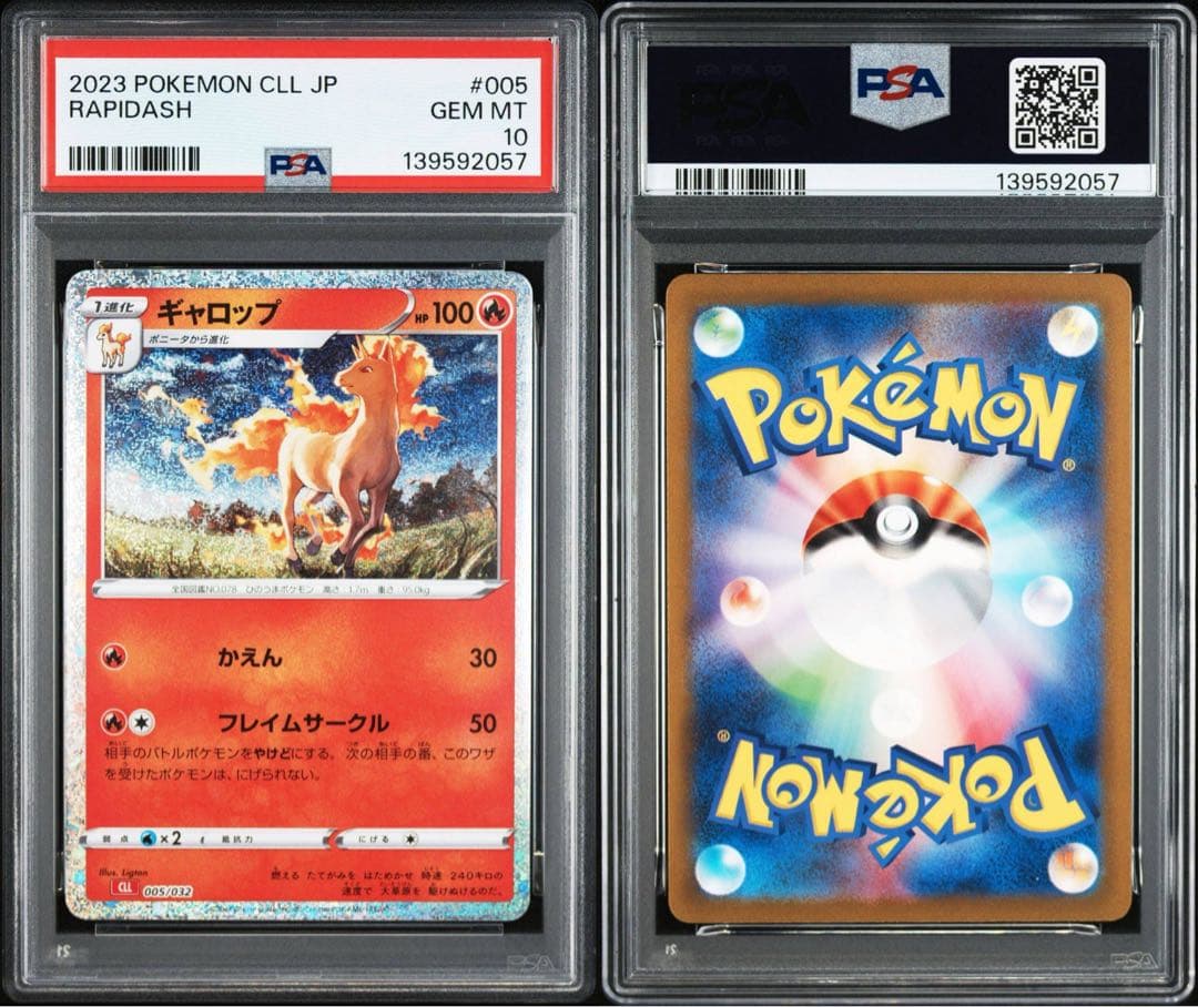 【PSA10】ポケモンカードclassic クラシック　ポニータ　ギャロップ