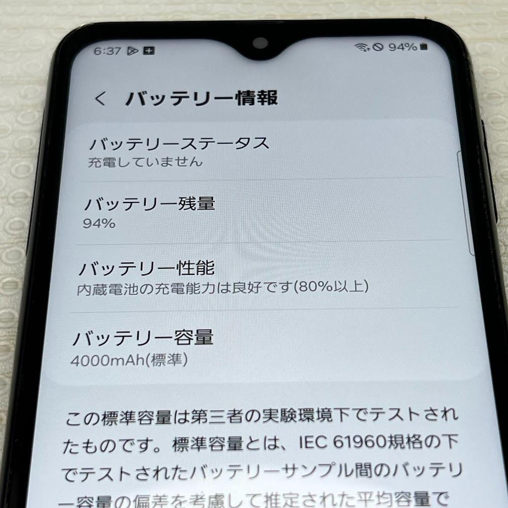 Galaxy A23 5G ◆ 4GB/64GB / SCG18 ※訳アリ