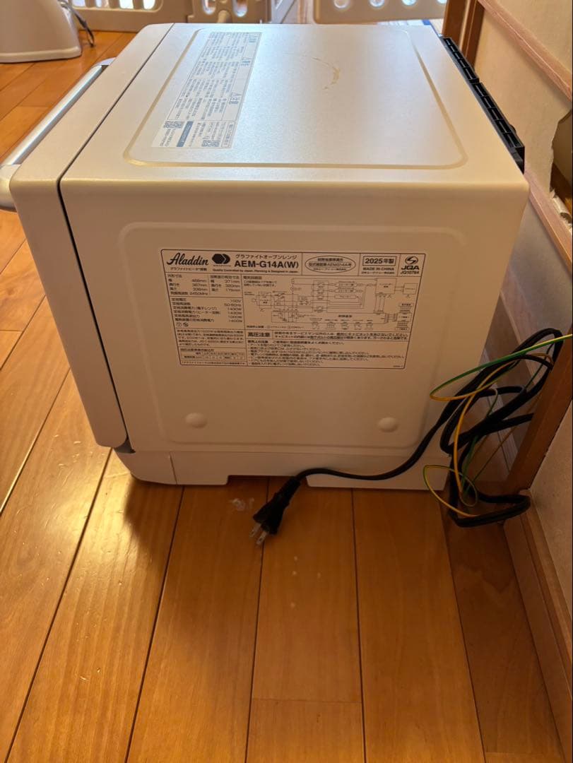 アラジン AEM-014AWG ホワイトオーブン