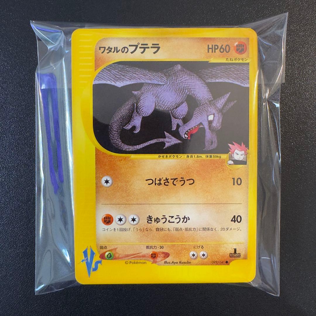 ポケモンカードe VS 48枚　まとめ売り