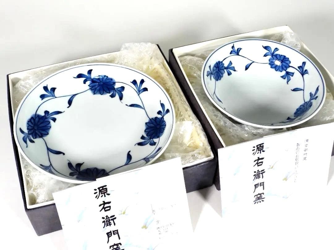 【新品未使用】有田焼 源右衛門窯 染付菊唐草鉢 深皿 大鉢２点セット