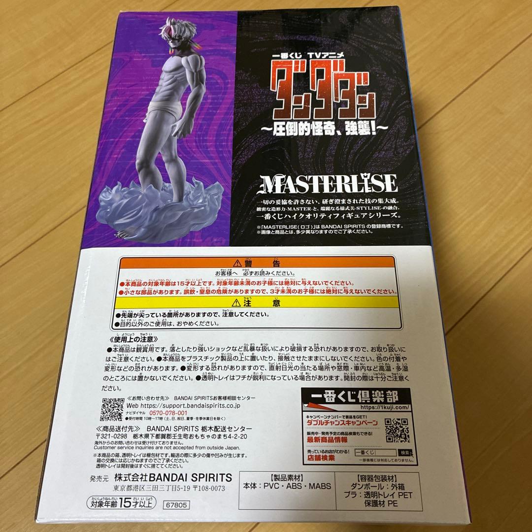 一番くじ　ダンダダン　圧倒的怪奇、強襲　ラストワン賞　ジジ　変身　フィギュア