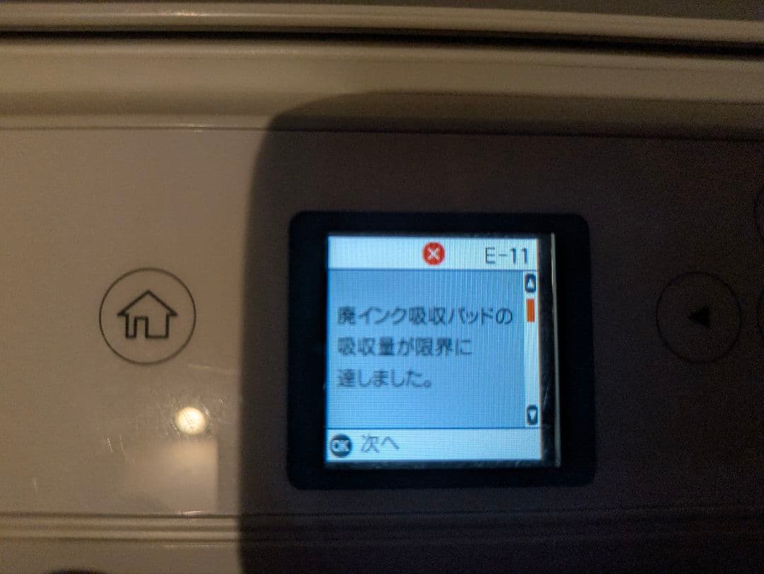 EPSON EP-711A インクジェットプリンター　ジャンク品